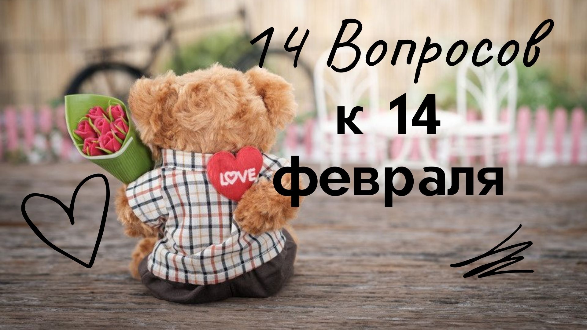  ������-���� �14 �������� � 14 ��������