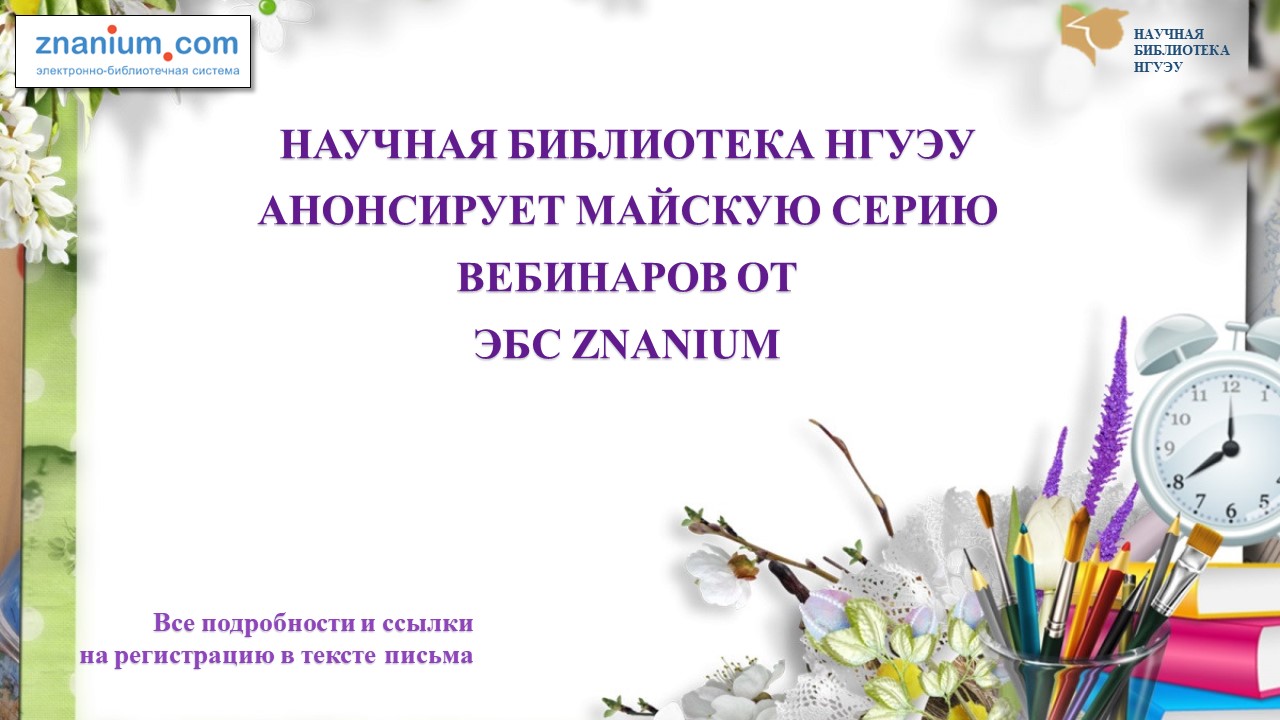  �������� �� ��� Znanium