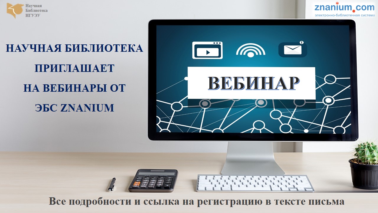  �������� �� ��� Znanium