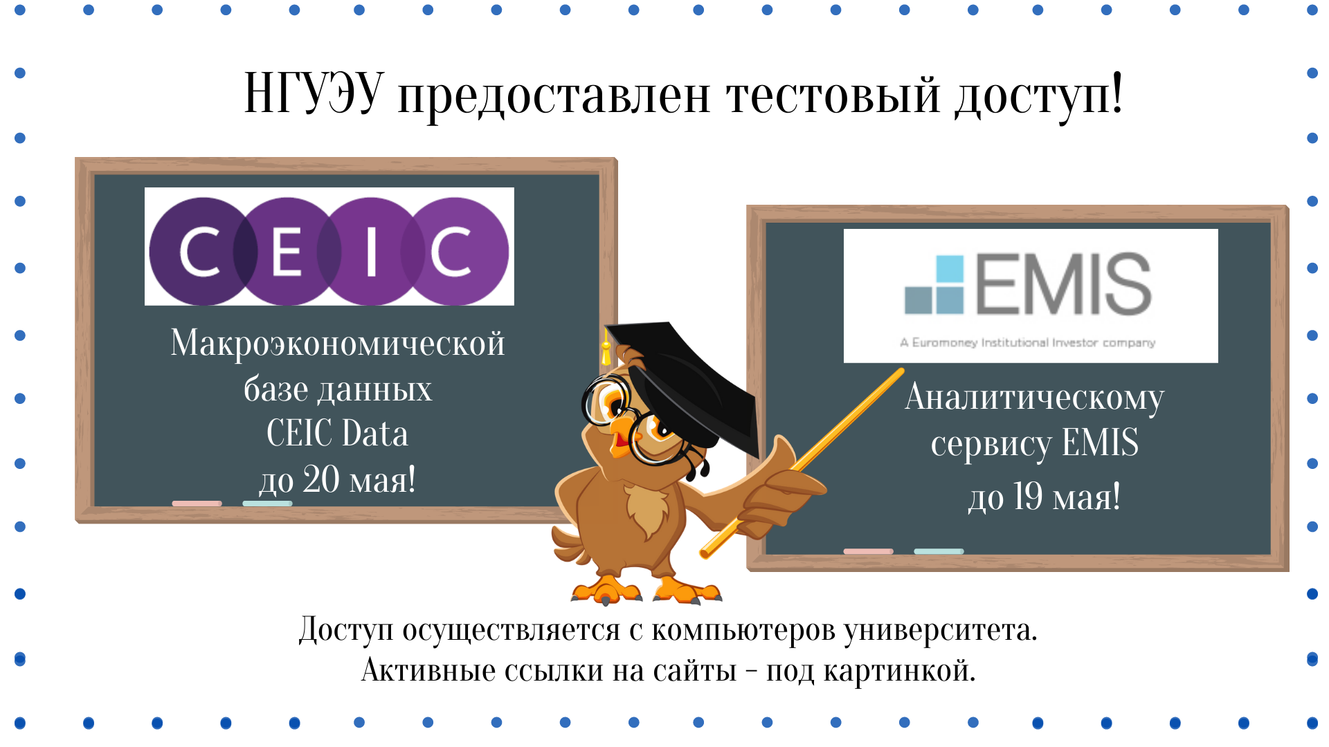  �������� ������ � CEIC �� 20 ���!
