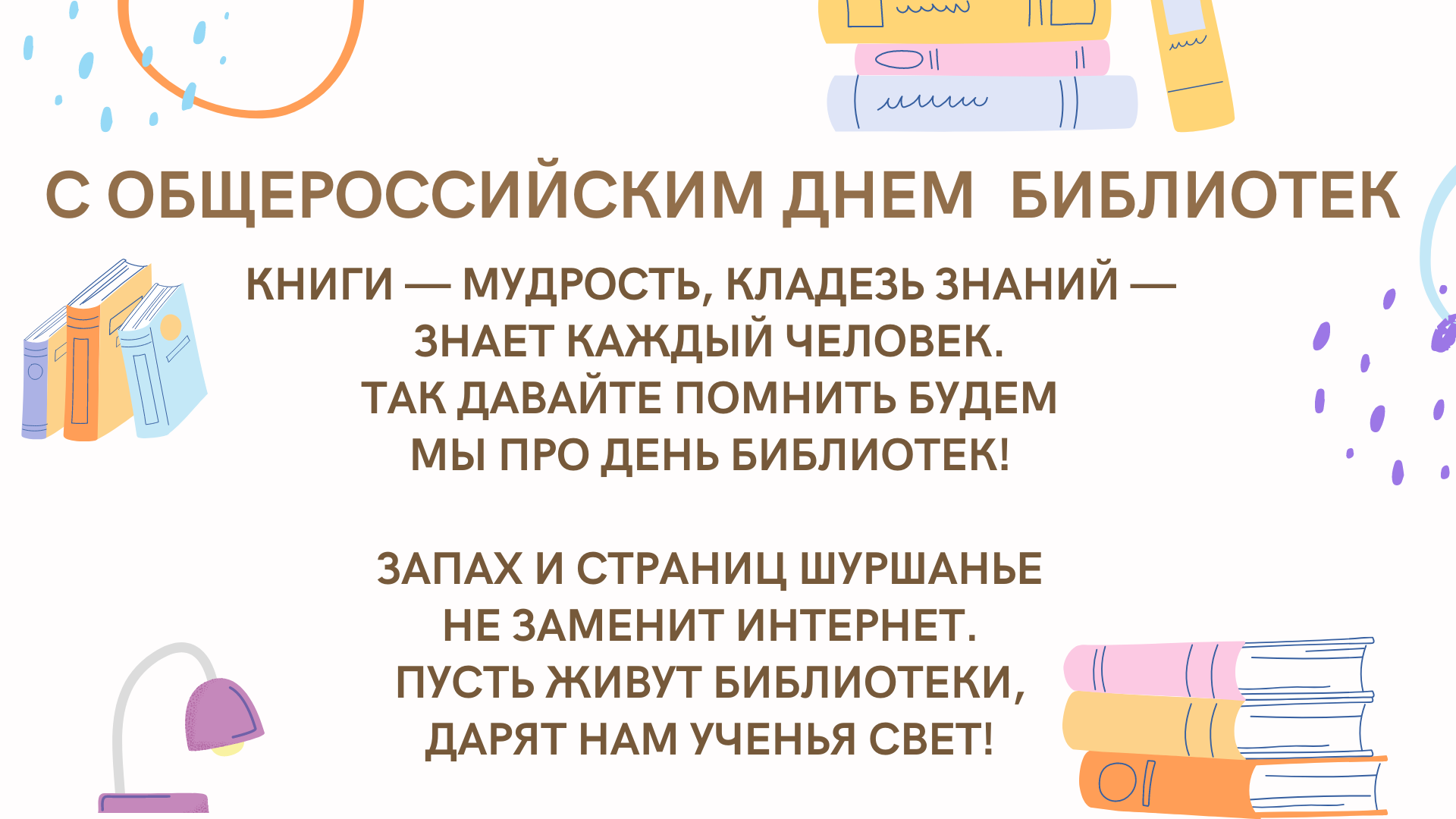 ���������� ����� � ����������� ����