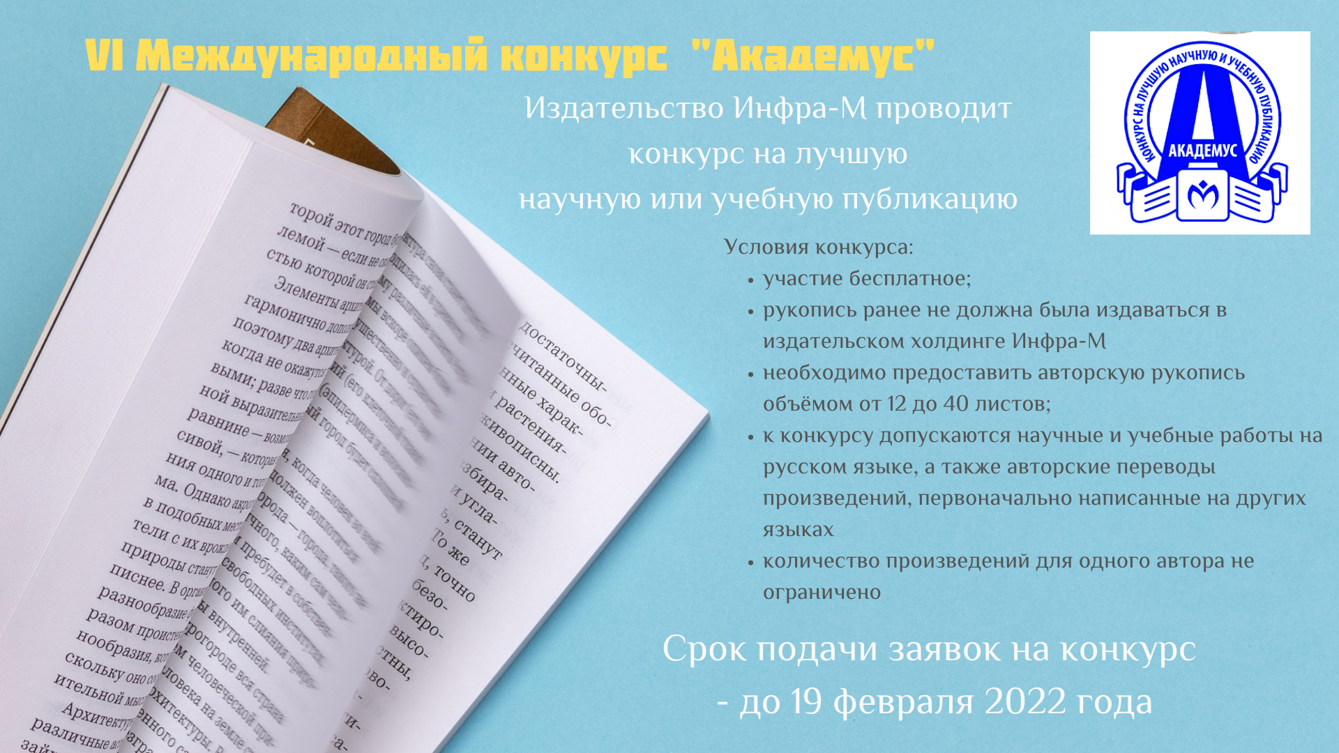  VI ������������� ������� "��������"