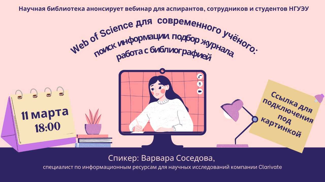  11 ����� - ������� Web of Science