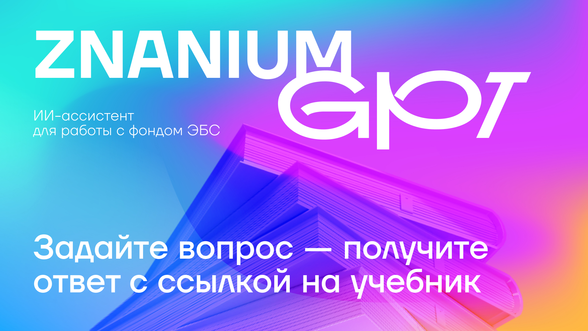  ������� GPT