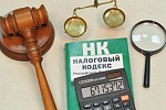 Круглый стол " Налоговые преступления"