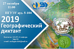 �������������� �������-2019