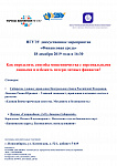 Финансовая среда