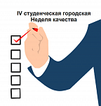 Открытый лекторий "21-st century: modern opportunities for hospitality industry"