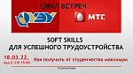Как получить от студенчества максимум