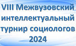 VIII ������������ ���������������� ������ ����������-2024