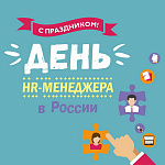 HR-����������
