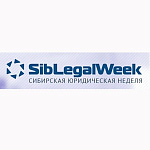 ���������� ���� �������� ��������� � ������ SibLegalWeek2020 "��������, ������, �����������: ��������� � �������"